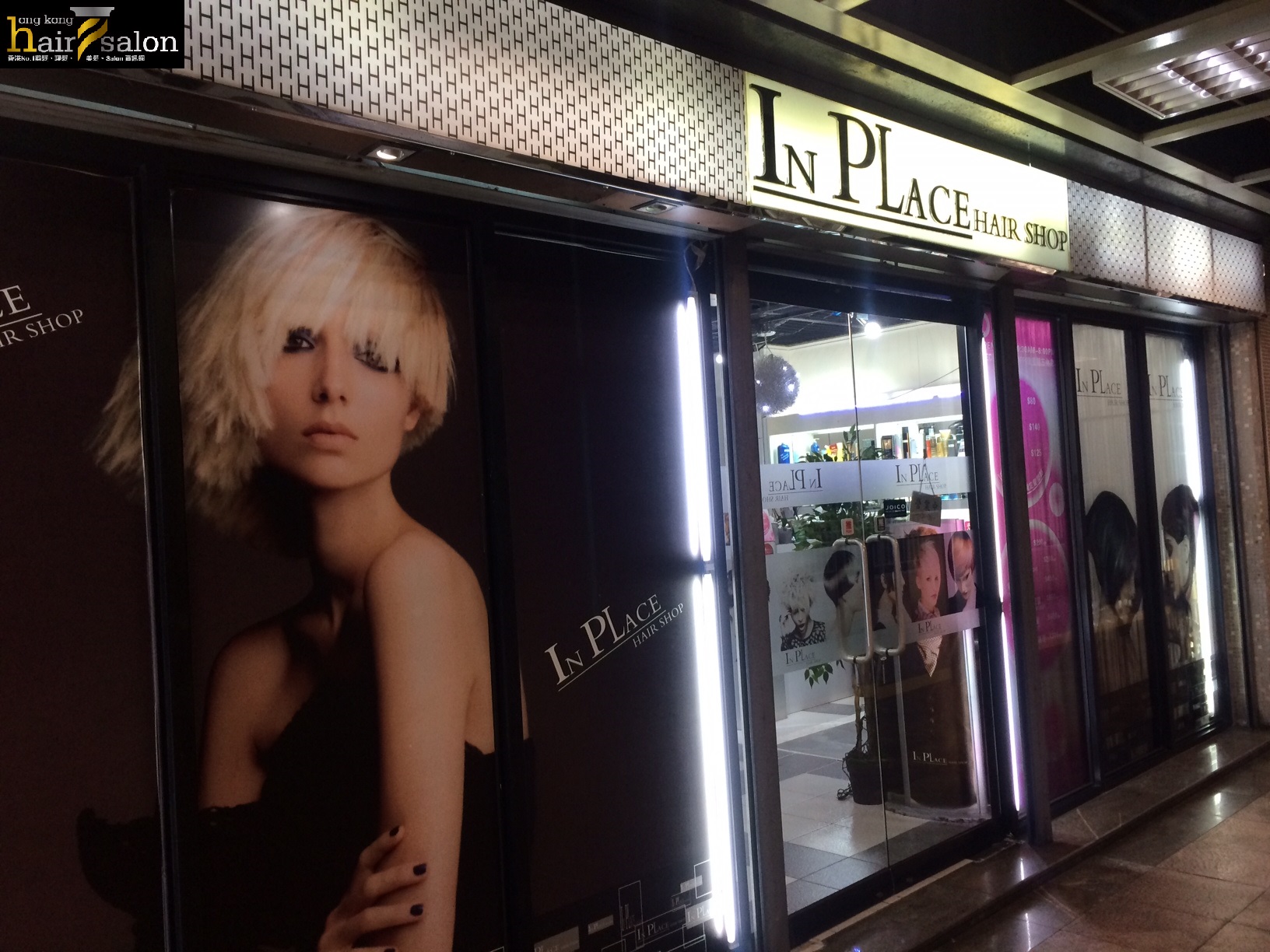 Hair Colouring: In Place Hair Shop 進念